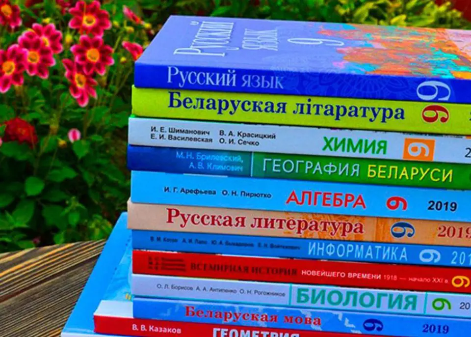 Сколько придется заплатить за учебники в новом учебном году с 1-го по 11-й класс и предусмотрены ли льготы?