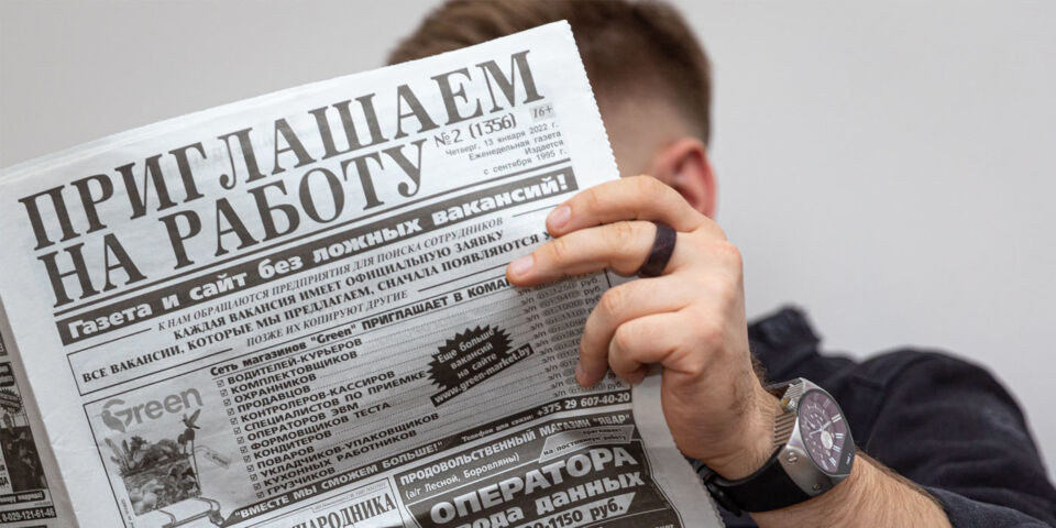 «Свой взгляд» на бонусы белорусского трудоустройства, в том числе для мигрантов